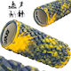 Enero Yellow Round Roller 14cm