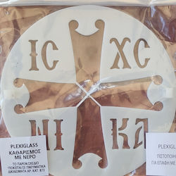 Σταυρος Mini Plexiglass Διατρητο 13εκ Διαμετρο Αποτυπωση Σχεδιου Κολυβα Φανουροπιτα Η Κεικ Οικιακη Χρηση Μοναστηρια Εκκλησιες Ζαχαροπλαστικη Υποκειται Πνευματικα Δικαιωματα Αριθμος 873
