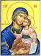 Holy Mary Christ Sweet Kissing Comfort Saint Icon Frame Category Paper Krn No 0 Dimension 10.0cm X 14.0cm Icon Wood Mdf S&k Byzantine Icons