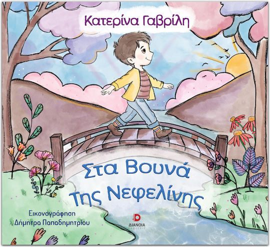 Στα Βουνά Της Νεφελίνης
