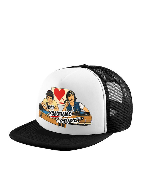 Koula M'aquis; Adult Soft Trucker Hat Mesh Blac...