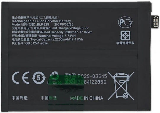 Συμβατή Μπαταρία Αντικατάστασης 2200mAh για Le2113, Le2111, Le2110, Le2117, Le2115