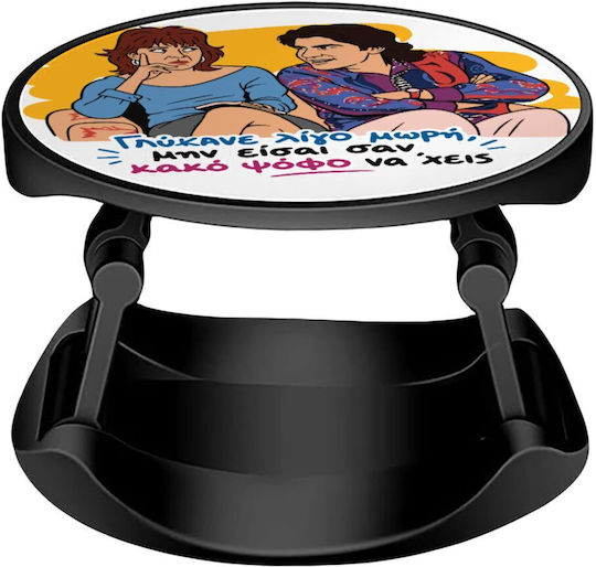 Γλύκανε Λίγο Phone Holders Stand Stand Βάση Στήριξης Κινητού Στο Χέρι