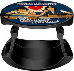 Κούλα Μ΄ακούς; Phone Holders Stand Stand Βάση Στήριξης Κινητού Στο Χέρι