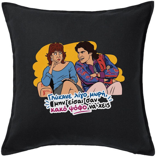 Koupakoupa Sofa Cushion Sweetened a Little with 100% Cotton Black 50x50cm