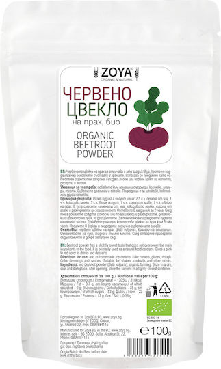 ZoyaShop Bio Παντζάρι σε Σκόνη