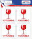 Sticker 6x6cm Fragile 4pcs
