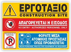 Εργοταξιο-απαγορευεται Η Εισοδοσ-φορατε Μεσα Ατομικη Προστασιας Πινακιδα Αλουμινιου 25χ35 Infosign 10016 Εργοταξιο-απαγορευεται Η Εισοδοσ-φορατε Μεσα Ατομικη Προστασιας Πινακιδα Αλουμινιου 25χ35 Infosign 10016
