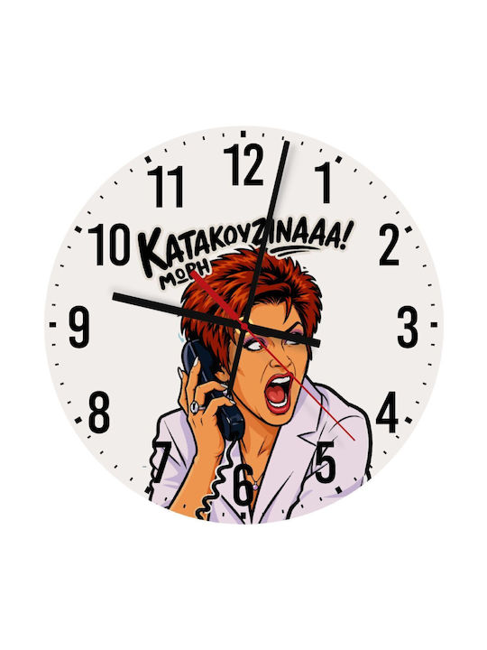 Koupakoupa Μωρή Κατακουζίνα Αθόρυβο Ρολόι Τοίχο...