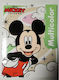 Βιβλιο Ζωγραφικης Ετοιμα Mickey Multicolor 658131
