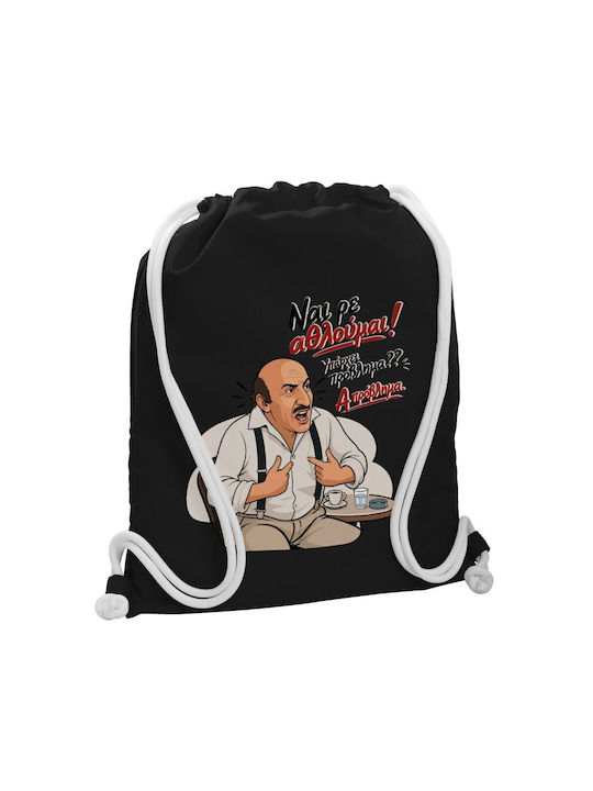 Koupakoupa Yes Re Athloumai Gym Backpack Black