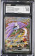Raging Bolt Ex Terastal Fest Ex Jpn 222/187 Cgc 10