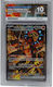 Volcanion Ex Пътешествие Заедно №182 Ace 10
