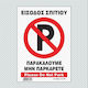 Infosign Αυτοκόλλητο Pvc Πλαστικοποίηση 14x19.5...