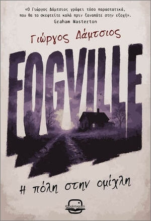 Fogville Fogville