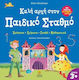 Good Start in the Kids' General Knowledge & Trivia Books Category Colors Shapes Writing Mathematics