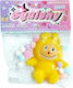 Taba World Squishy Αφρώδες Κίτρινο