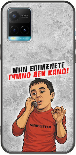 Θήκη Epic Quotes Γυμνό Δεν Κάνω Vivo Y21s Black Tpu Μαύρη Σιλικόνη