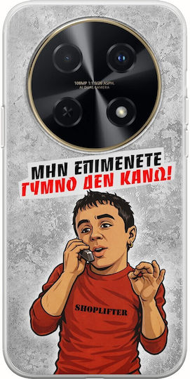 Θήκη Epic Quotes Γυμνό Δεν Κάνω Huawei Nova 12i Flexible Tpu Διάφανη Σιλικόνη