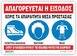 Απαγορευεται Η Εισοδος Χωρις Απαραιτητα Μεσα Προστασιας Πινακιδα Αλουμινιου 21χ32 Infosign 21146 Απαγορευεται Η Εισοδος Χωρις Απαραιτητα Μεσα Προστασιας Πινακιδα Αλουμινιου 21χ32 Infosign 21146