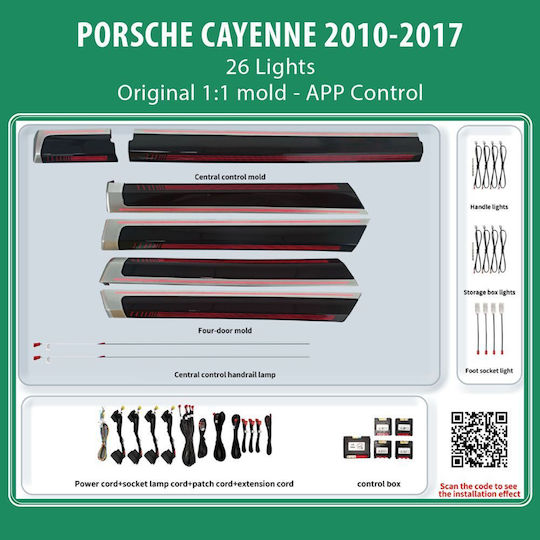 Diq Ambient Porsche Bsj10l Digital IQ Амбиентно Осветление Porsche Cayenne Модел 2010-2017 26 Светлини