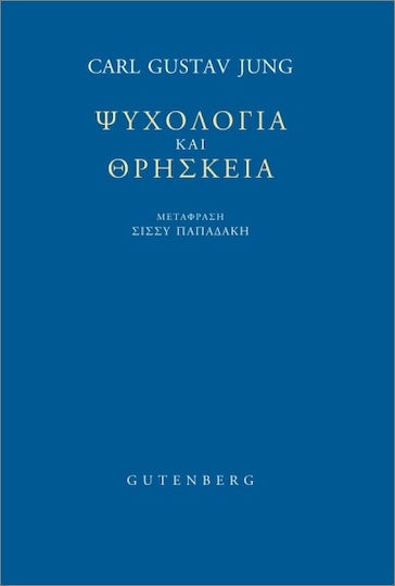 Ψυχολογία Και