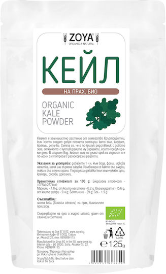 ZoyaShop Bio Kale σε Σκόνη