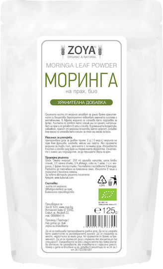 ZoyaShop Био Моринга на Прах 125гр