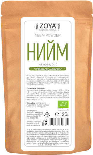 ZoyaShop Нийм на Прах 125гр