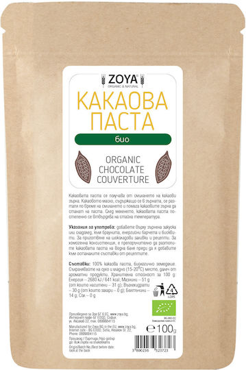 ZoyaShop Cacao Bio Sub Formă de Pastă