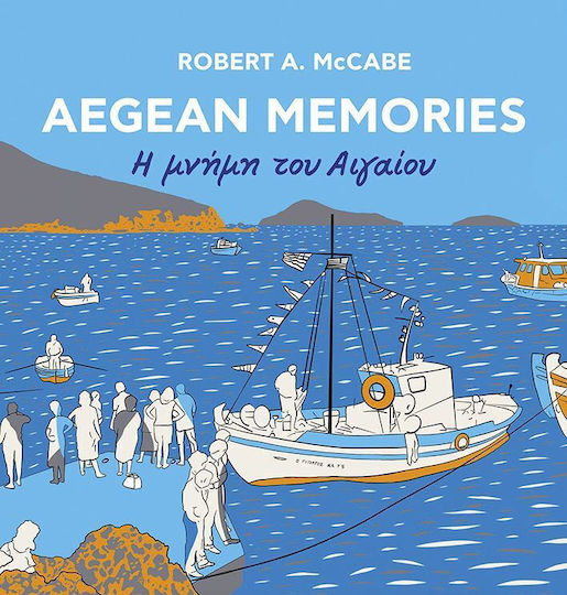 Aegean Memories / Η μνήμη του Αιγαίου