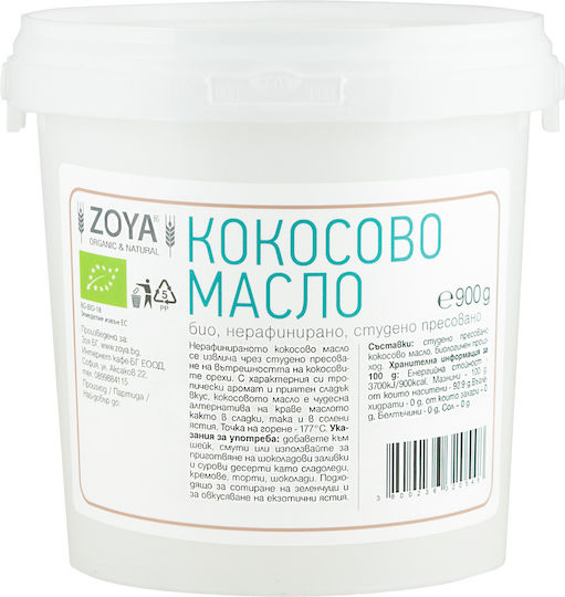 ZoyaShop Органично Кокосово Масло Политика На Студено Пресоване 900гр