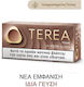 Terea Teak S50 Pri 20's Sli
