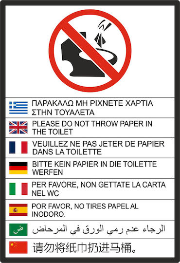 Σήμανση Αυτοκόλλητη Παρακαλώ Μη Ρίχνετε Χαρτιά Στην Τουαλέτα 8 Γλωσσών Λευκό Μαύρο-κόκκινο 11x14εκ Πλαστικό