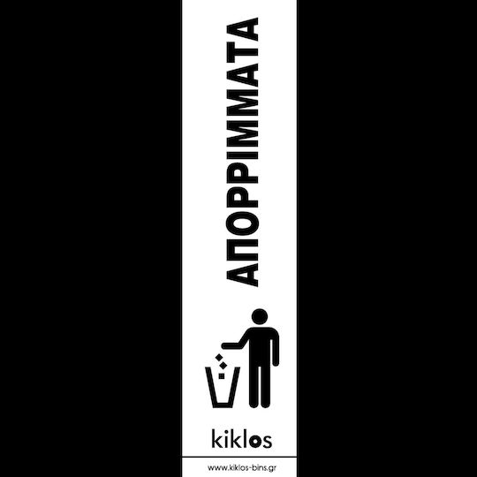 Ετικετα Premium 8,5x33 Cm-gr-απορριμματα/λευκο