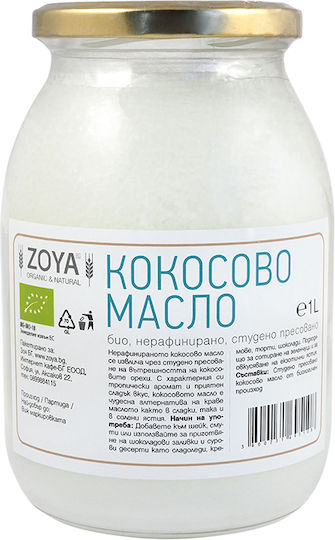 ZoyaShop Органично Кокосово Масло Политика На Студено Пресоване 1000ml