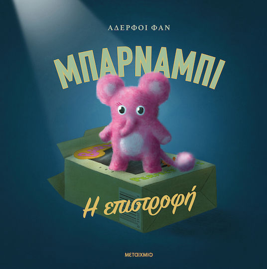 Μπάρναμπι, Η Επιστροφή