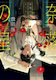 Starlit Darkness 01 Vol. 01