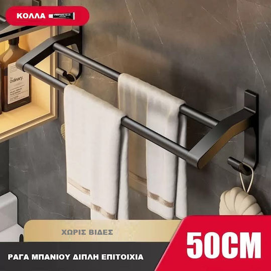 Double Wall-Mounted Bathroom Rail with Sticker 50x12cm Inox Gray