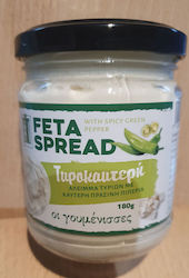 Oi goumenisses Tyrokafteri Dip 180gr