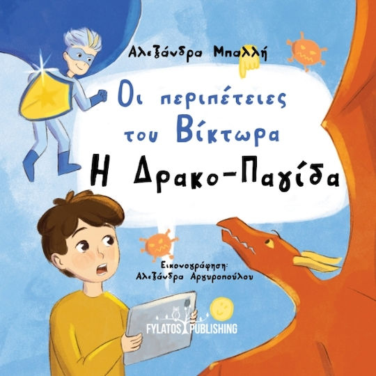 Οι Περιπέτειες Του Βίκτωρα Οι Περιπέτειες Του Βίκτωρα