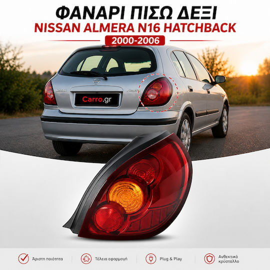 Carro Абсорбатор На Удари Десен Гръб NIssa Almera 2000-2006 1 Брой