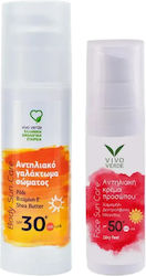 Vivo Verde Σετ Αντηλιακών 2τμχ