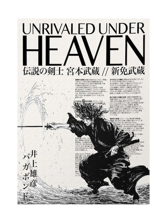 Poster Vagabond Miyamoto Musashi An127 40cm X 50cm