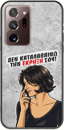 Калъф Epic Quotes Не Разбирам Взрив Ти Samsung Galaxy Note 20 Ultra Черен TPU Черен Силикон