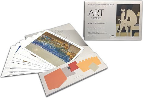 Art Stories Τέχνη Για Σκέψη Και Φαντασία Art Stories Τέχνη Για Σκέψη Και Φαντασία