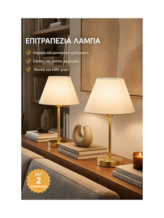 SteweHome Metal Table Lamp for E27 Socket with Beige Shade and Base 2 Pieces