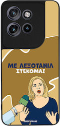 Sonique Griechische Kult-TV-Serie Handyhülle Mo...