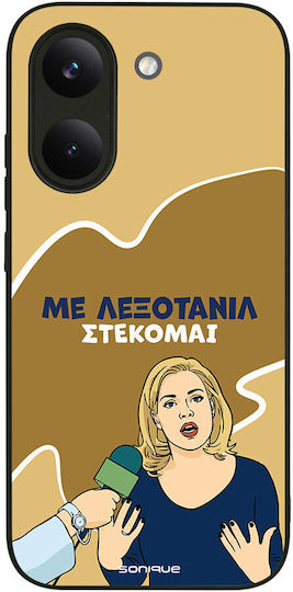 Sonique Case Greek Cult TV Series Xiaomi Poco X8 Pro 5G Lexotanil