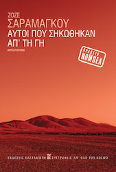 Αυτοί που Σηκώθηκαν απ τη γη